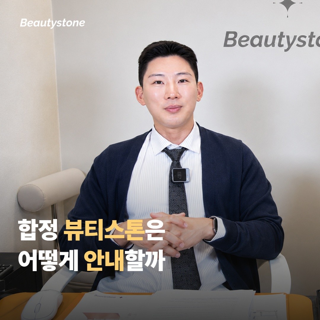 물놀이 시점이 헷갈릴 때 합정 뷰티스톤은 어떻게 안내하나요