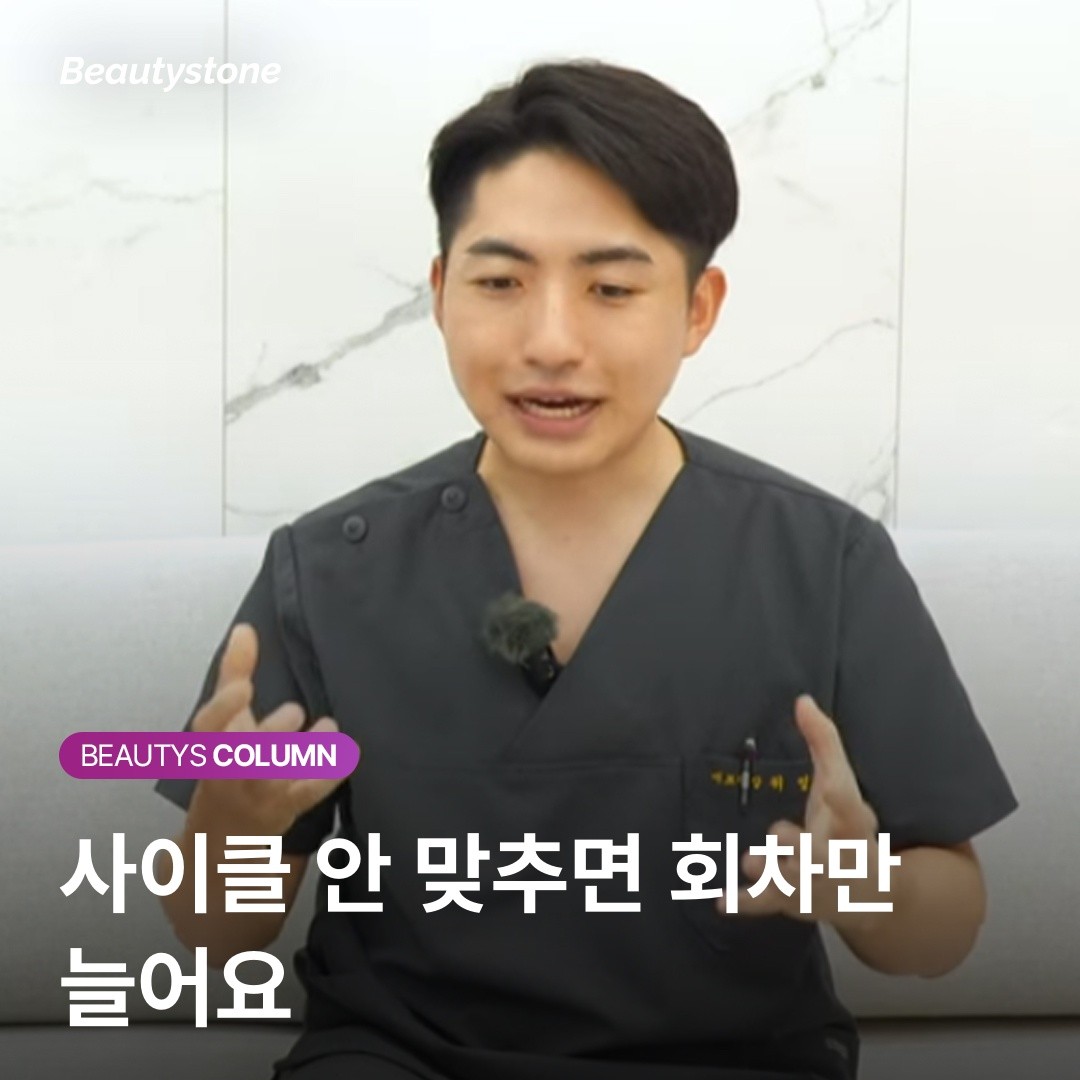 제모 부작용 유형별 대처