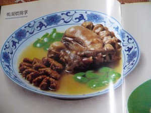 Slow-cooked bear's paw with duck wings (from an old Chinese cookery book)