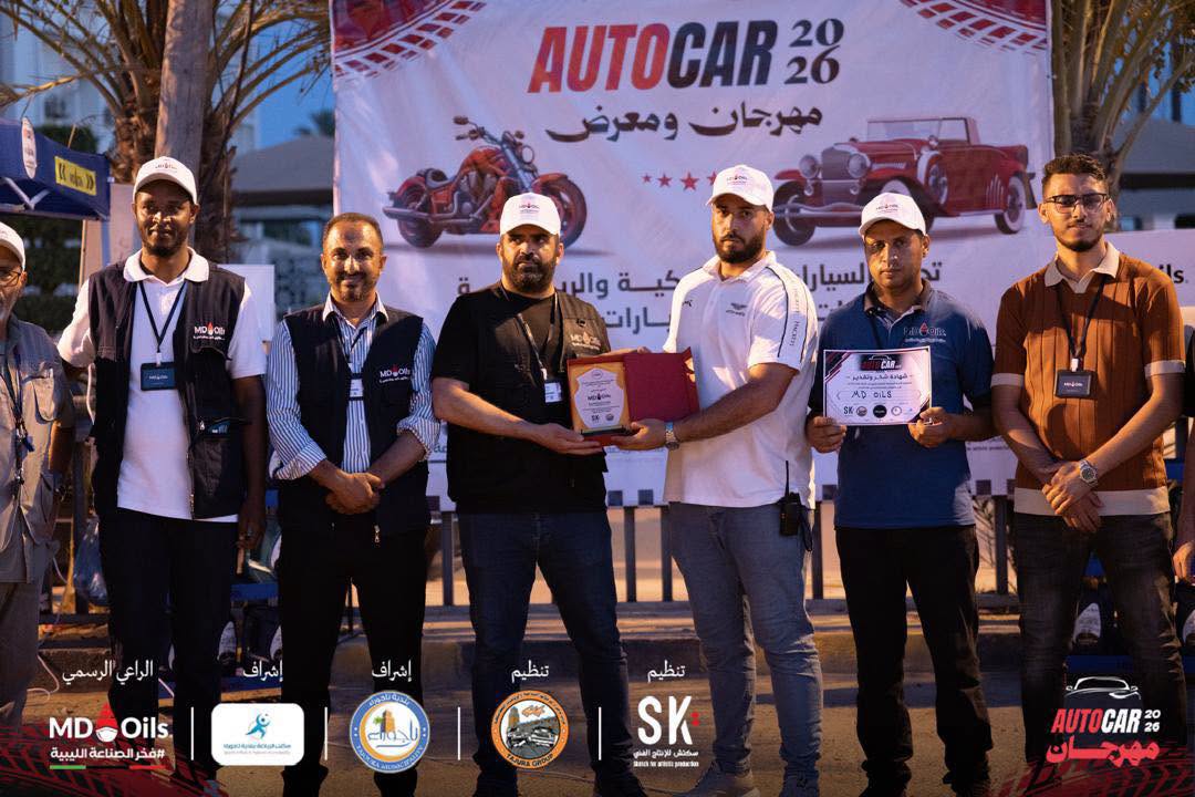 MD Oils AUTO CAR SHOW 2026