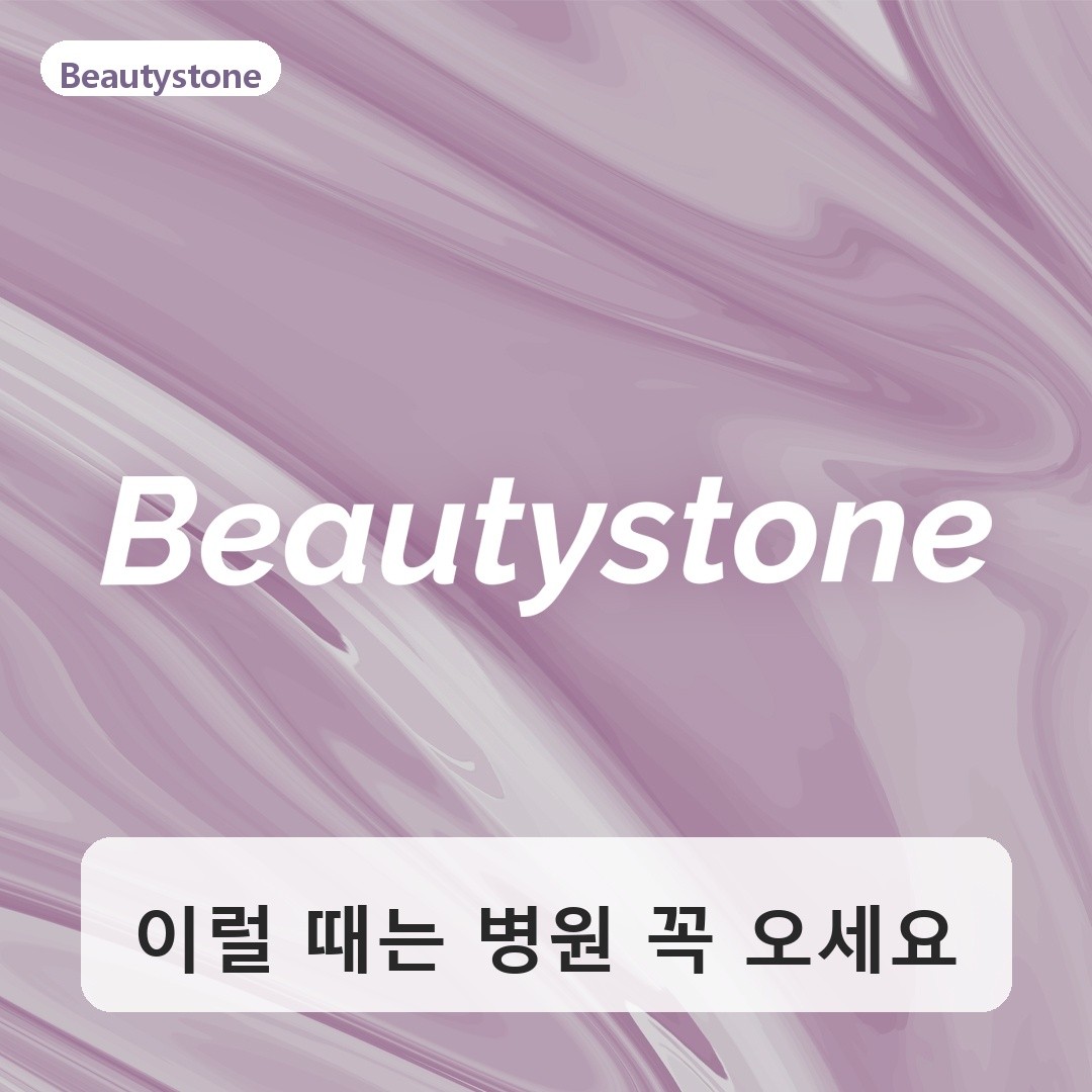 듀오덤 붙이시고 이런경우에는 와주세요 