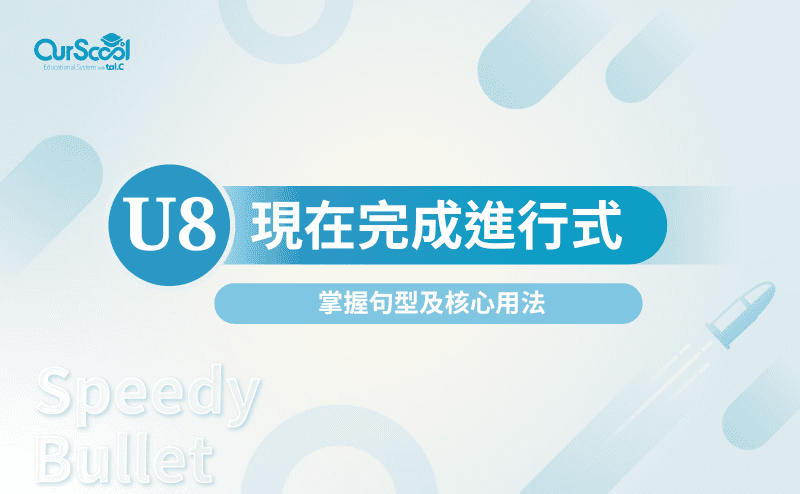 現在完成進行式