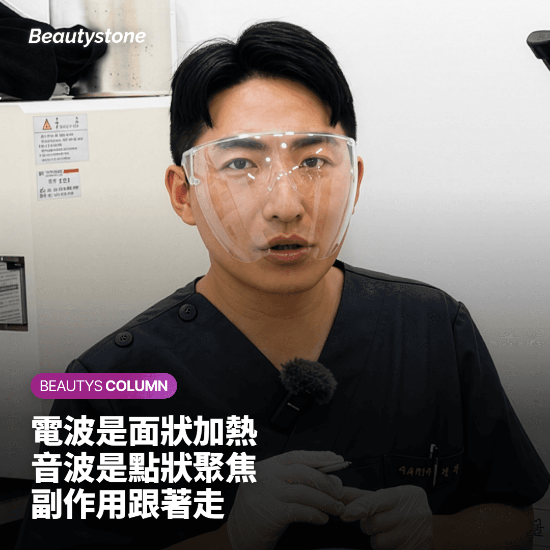 Alltite 是什麼？和美國音波、鳳凰電波差在能量怎麼進去
