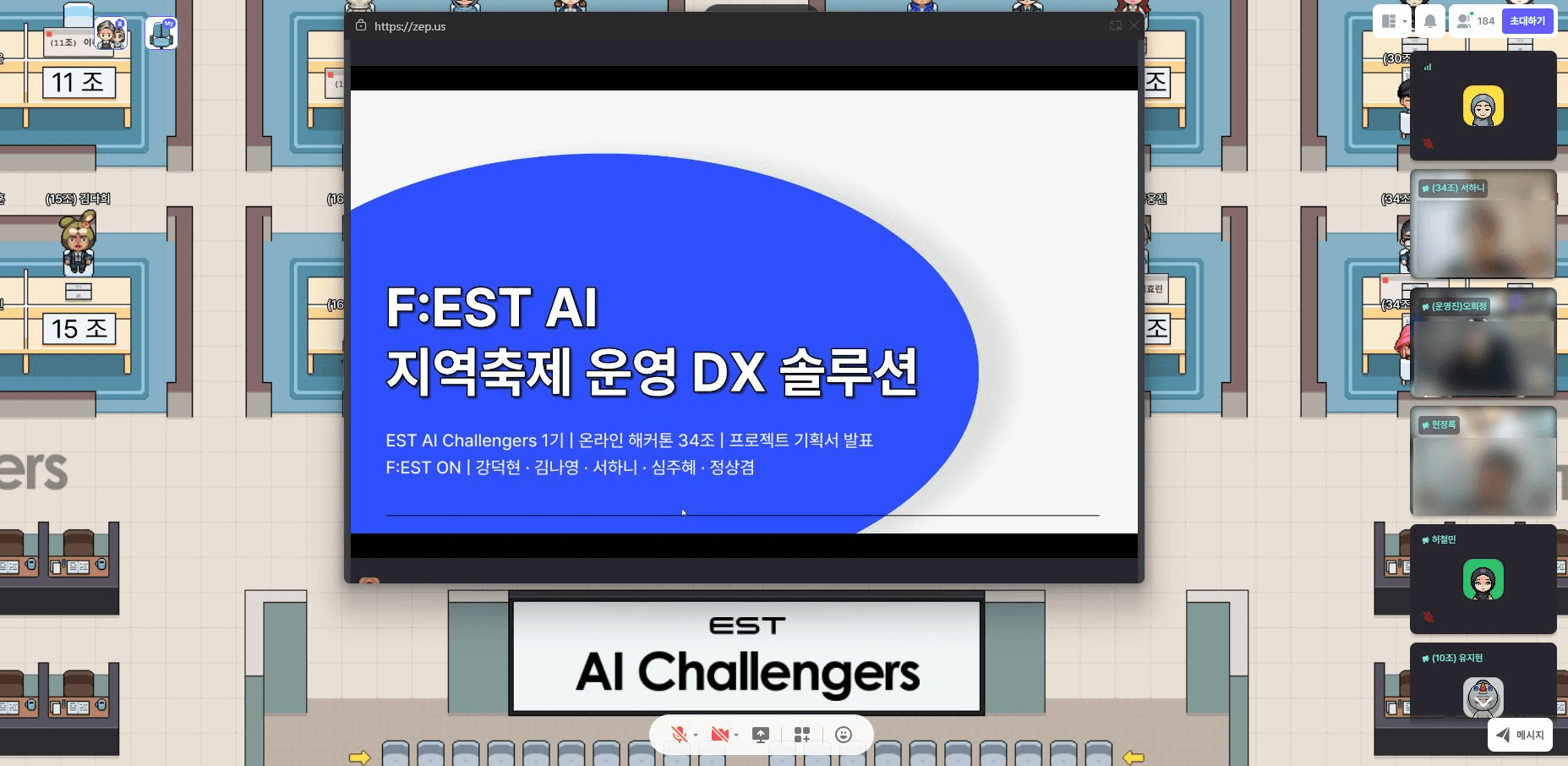 지역축제 운영 DX 솔루션이라는 주제로 발표를 진행하는 모습