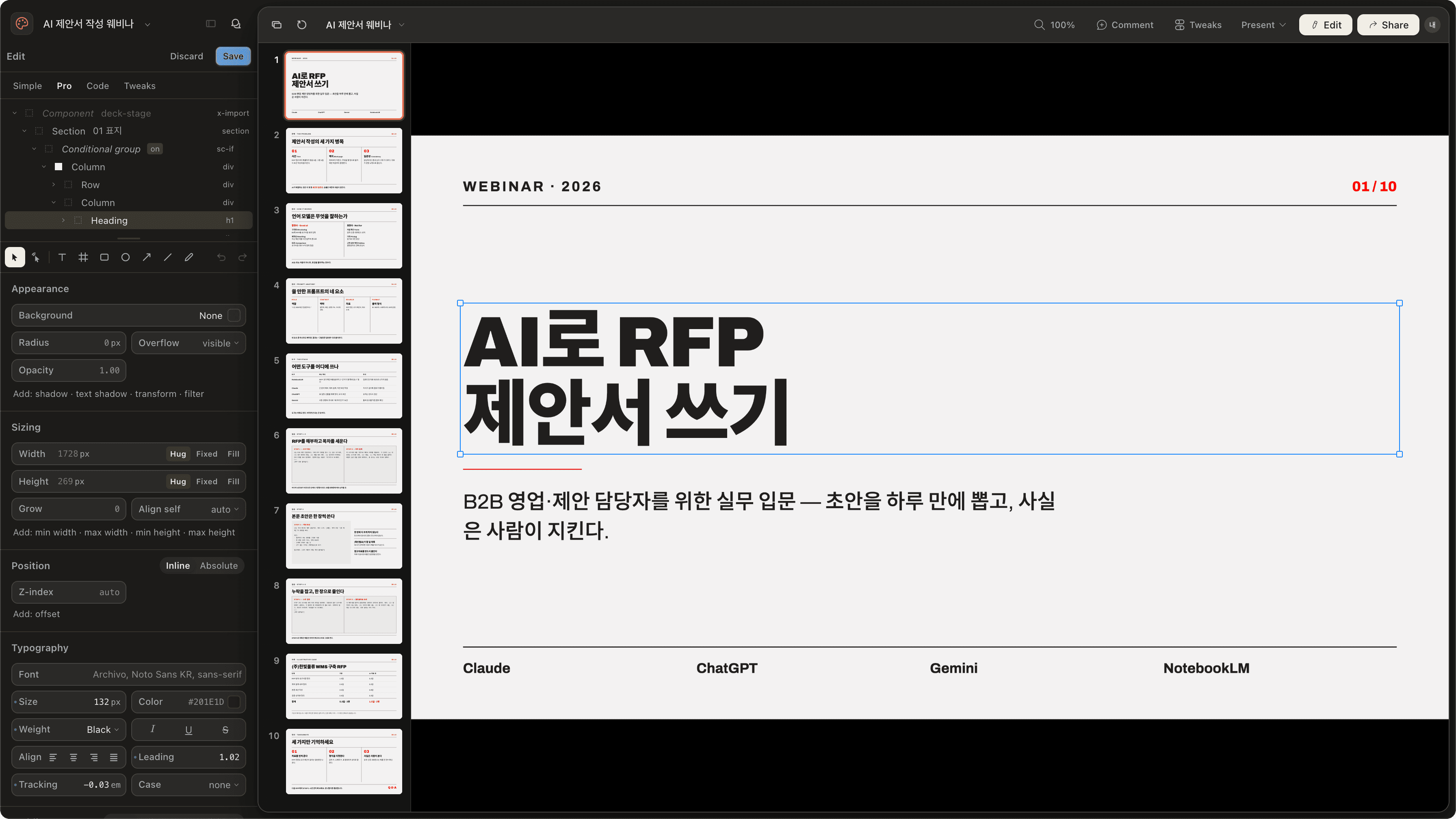 클로드 코드 편집 기능