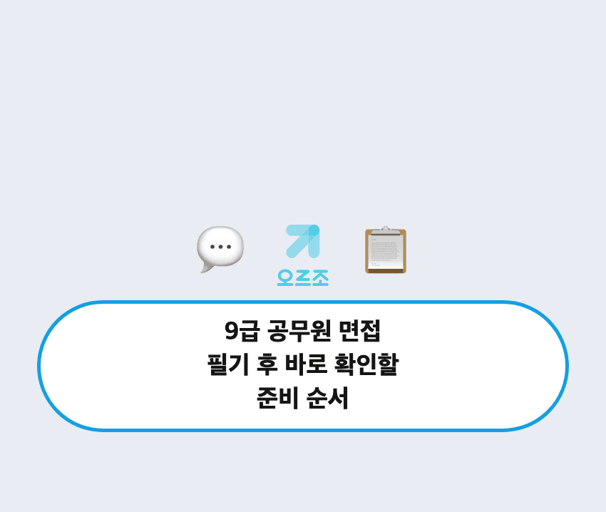 시험공부 효율을 높이는 내신 기출 공부법, 오르조 내신기출의 AI 코치와 해설 기능을 활용한 중간 기말 대비 전략