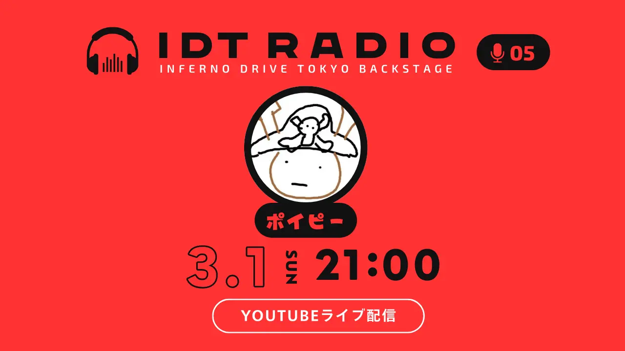 Information of IDT RADIO #05