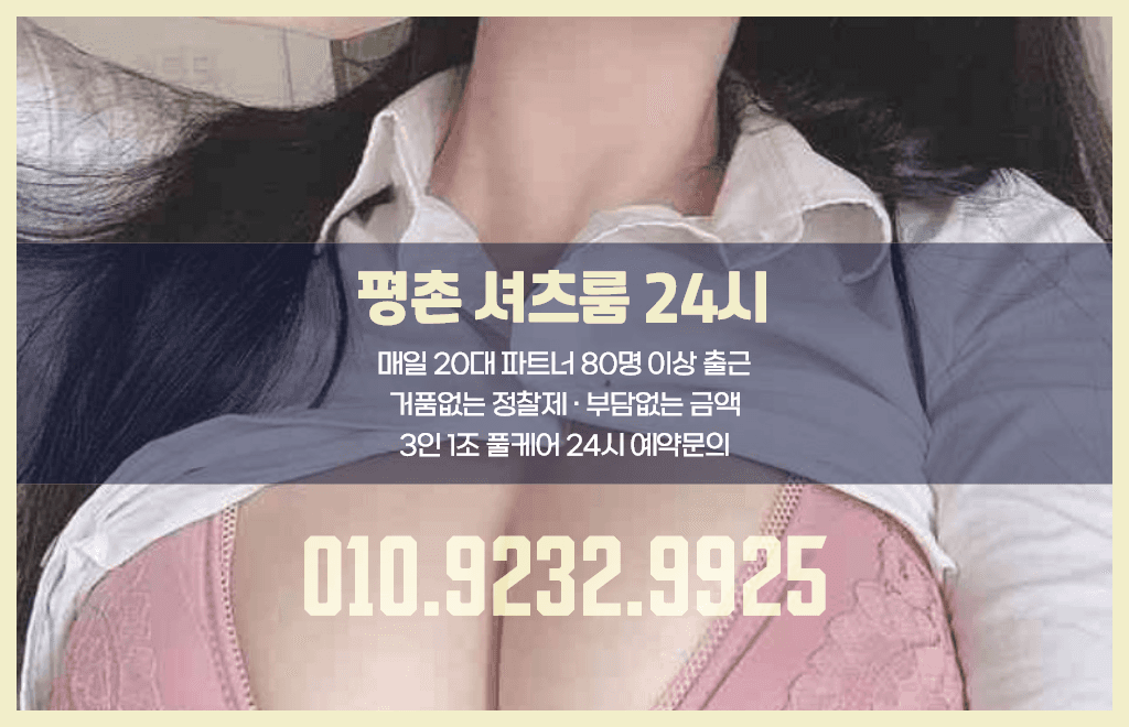 평촌셔츠룸01