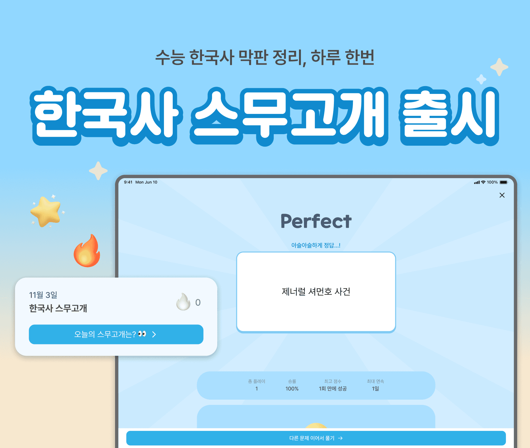 시험공부 효율을 높이는 내신 기출 공부법, 오르조 내신기출의 AI 코치와 해설 기능을 활용한 중간 기말 대비 전략