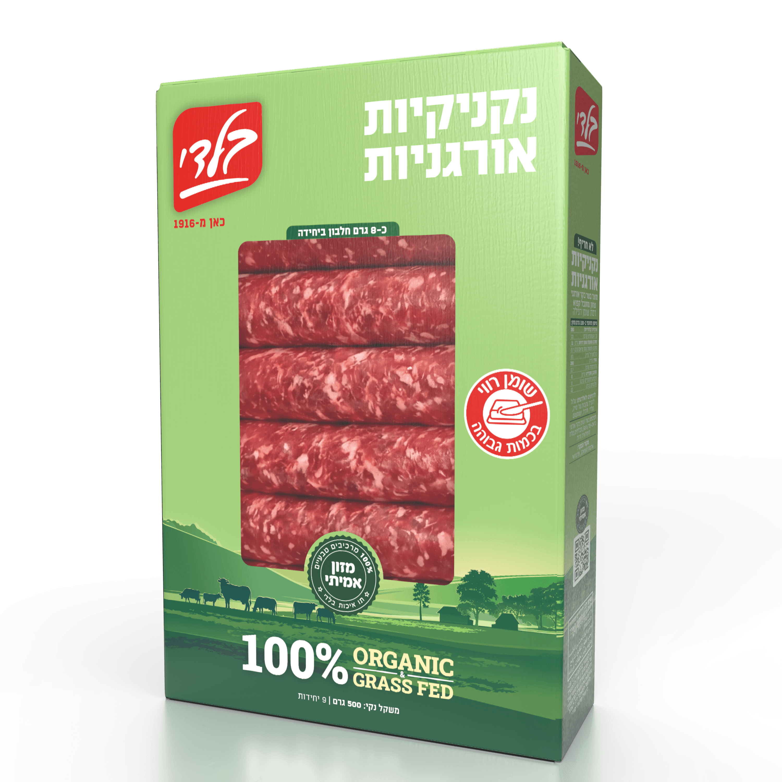נקניקיות
