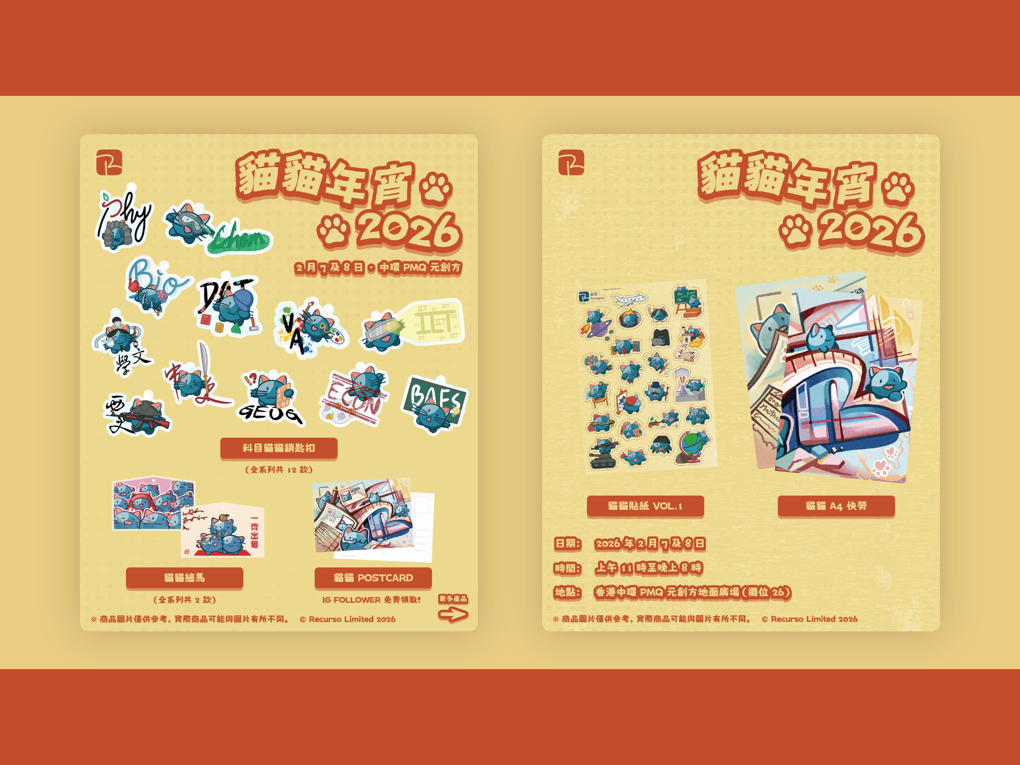 「一秒」點解係一秒？