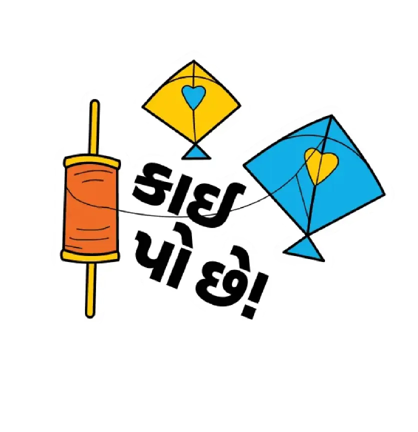 An illustration of two kites and a spool of thread (manjha) with the Gujarati phrase "Kai Po Che!