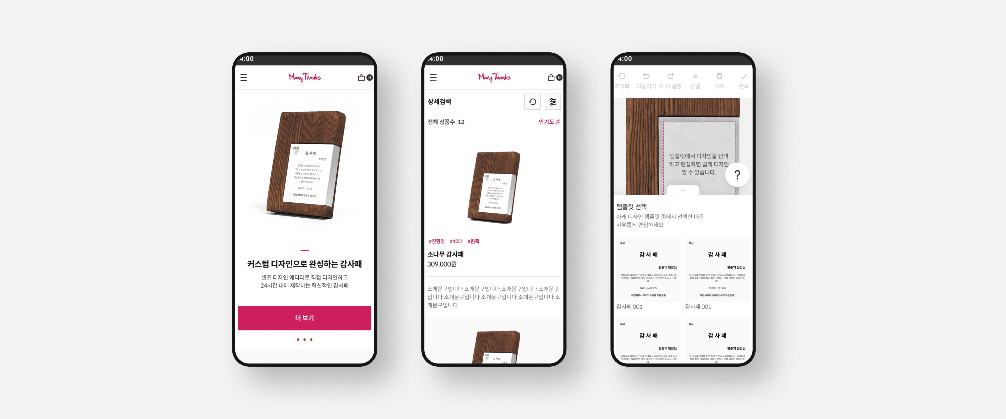 App Measure Weight Screen