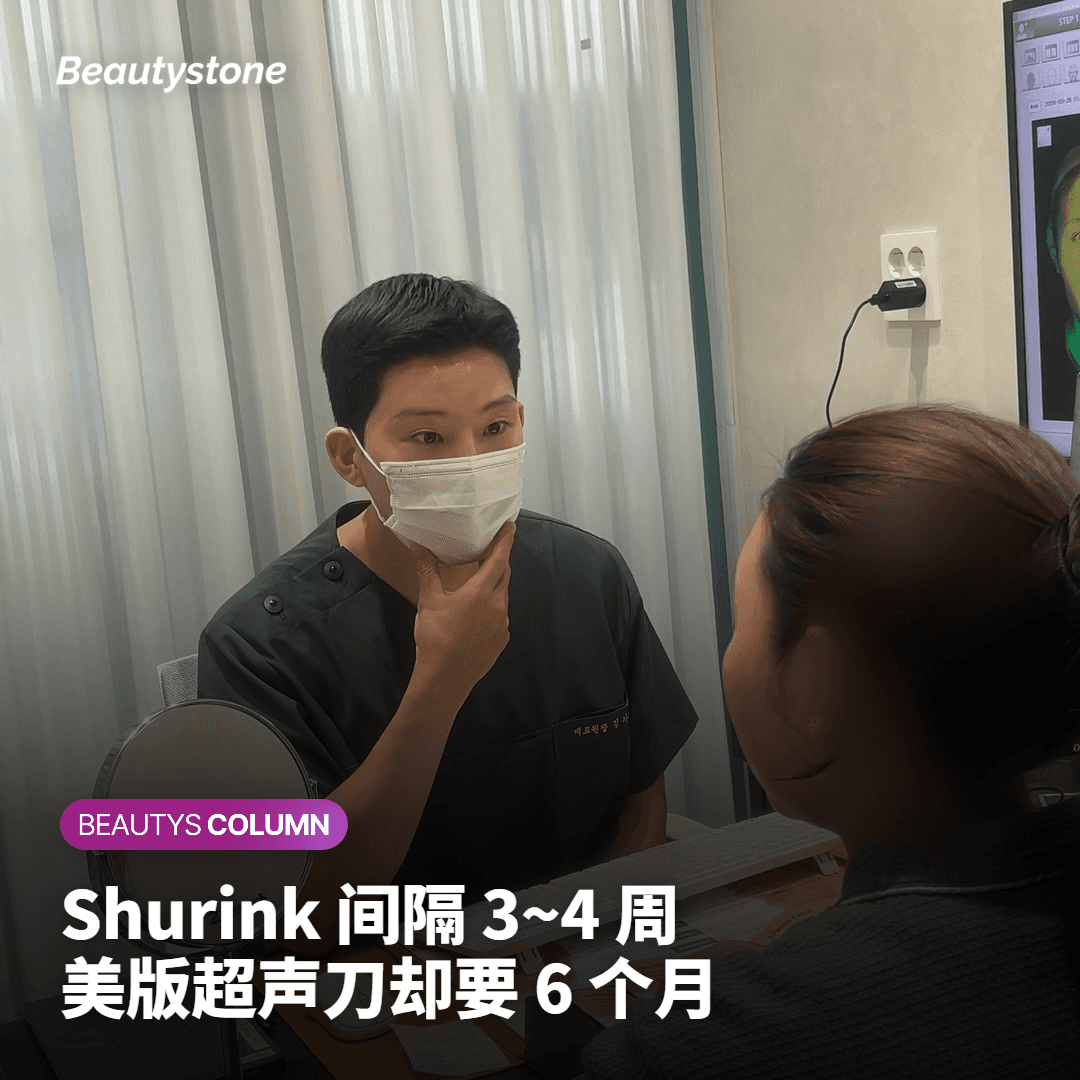 韩版超声刀疗程周期推荐说明图