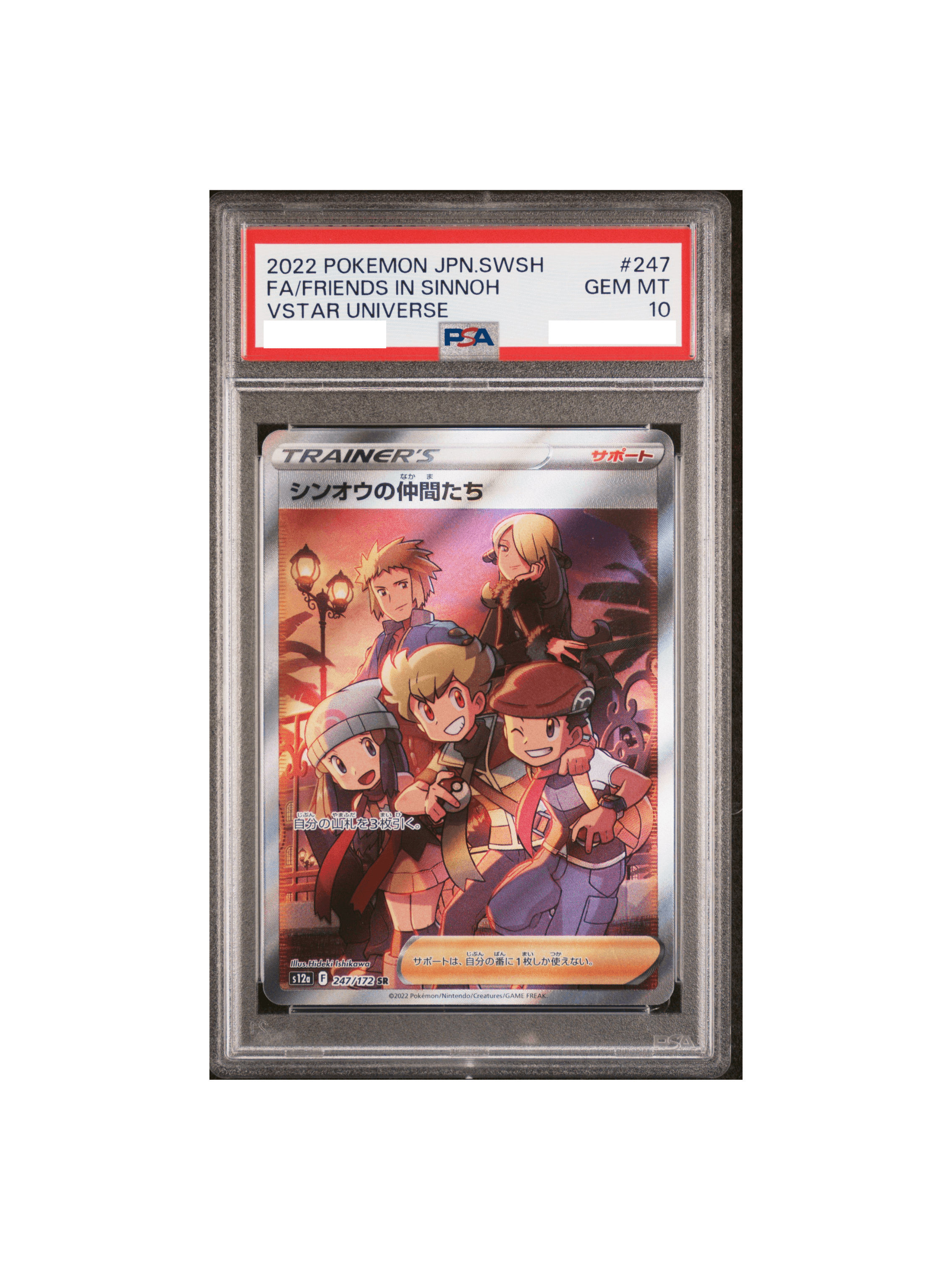 キ*ラ様 シンオウの仲間たち　FA/Friends in Sinnoh PSA PSA10】シンオウの仲間たち [SR] friends in sinnoh 2022 Pokemon
