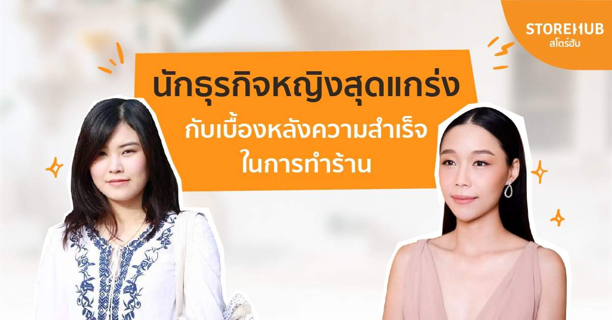 วันสตรีสากล-2564-กับเคล็ดลับการทำธุรกิจ-International-Womens-Day-2021_TH-blog