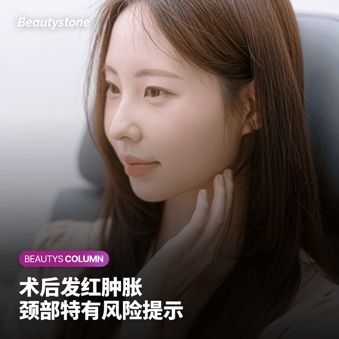 颈部热玛吉禁忌评估清单示意图