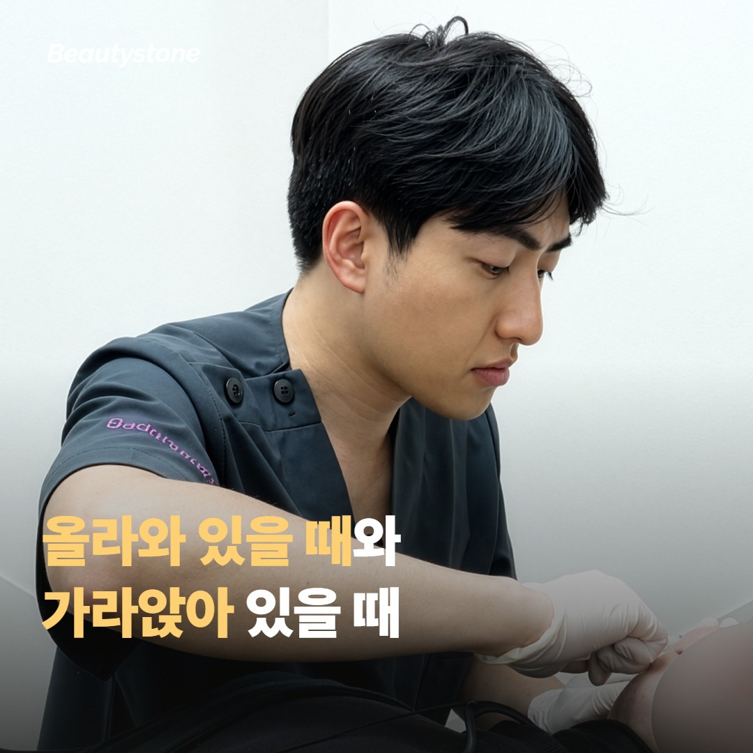 지금 병변이 올라와 있을 때와 가라앉아 있을 때