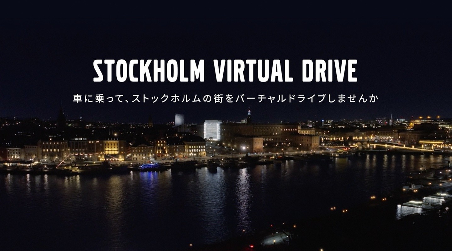 Stockholm Virtual Drive title and Stockholm at night.