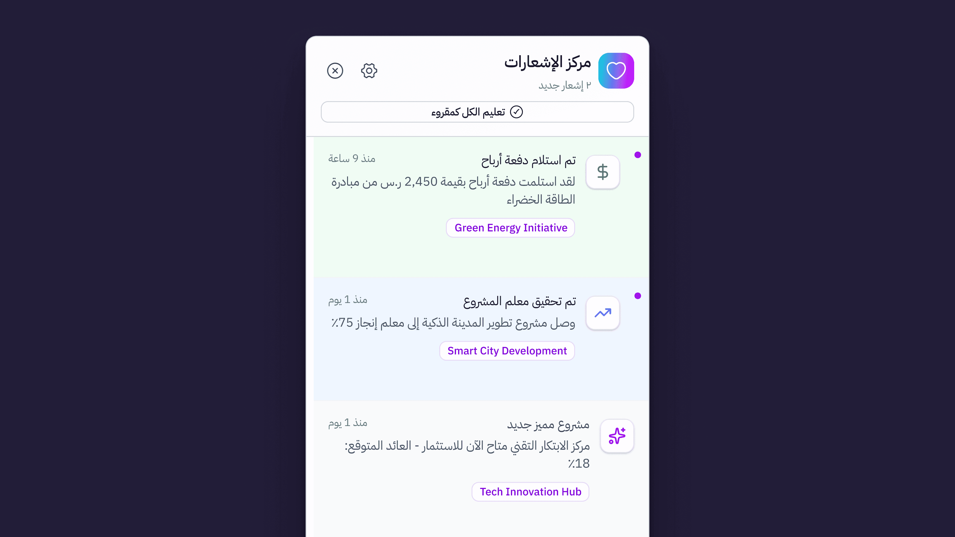 Notification centre popover