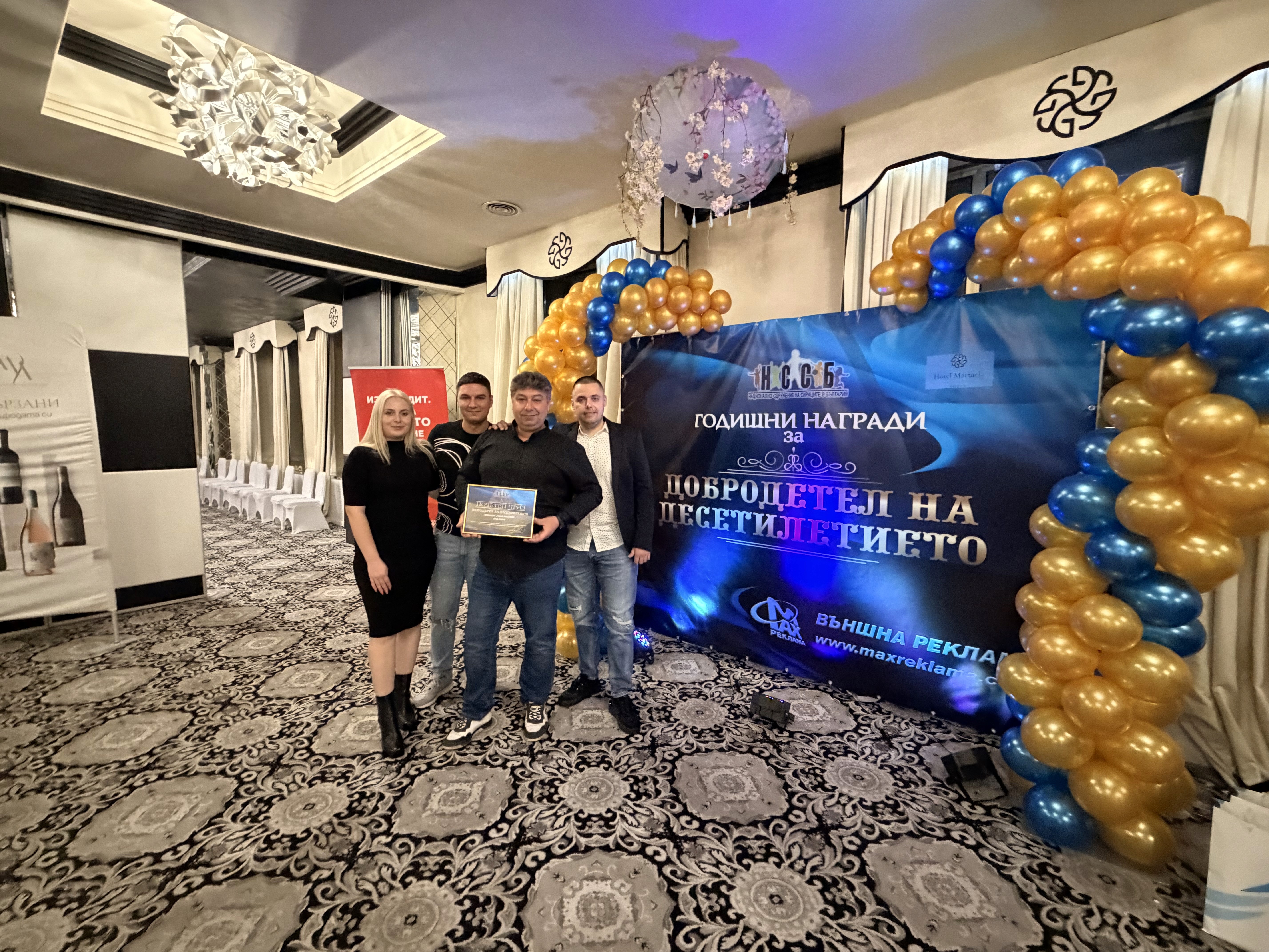 Награда "Добродетел на десетилетието" за Подай ръка ЗПДБ