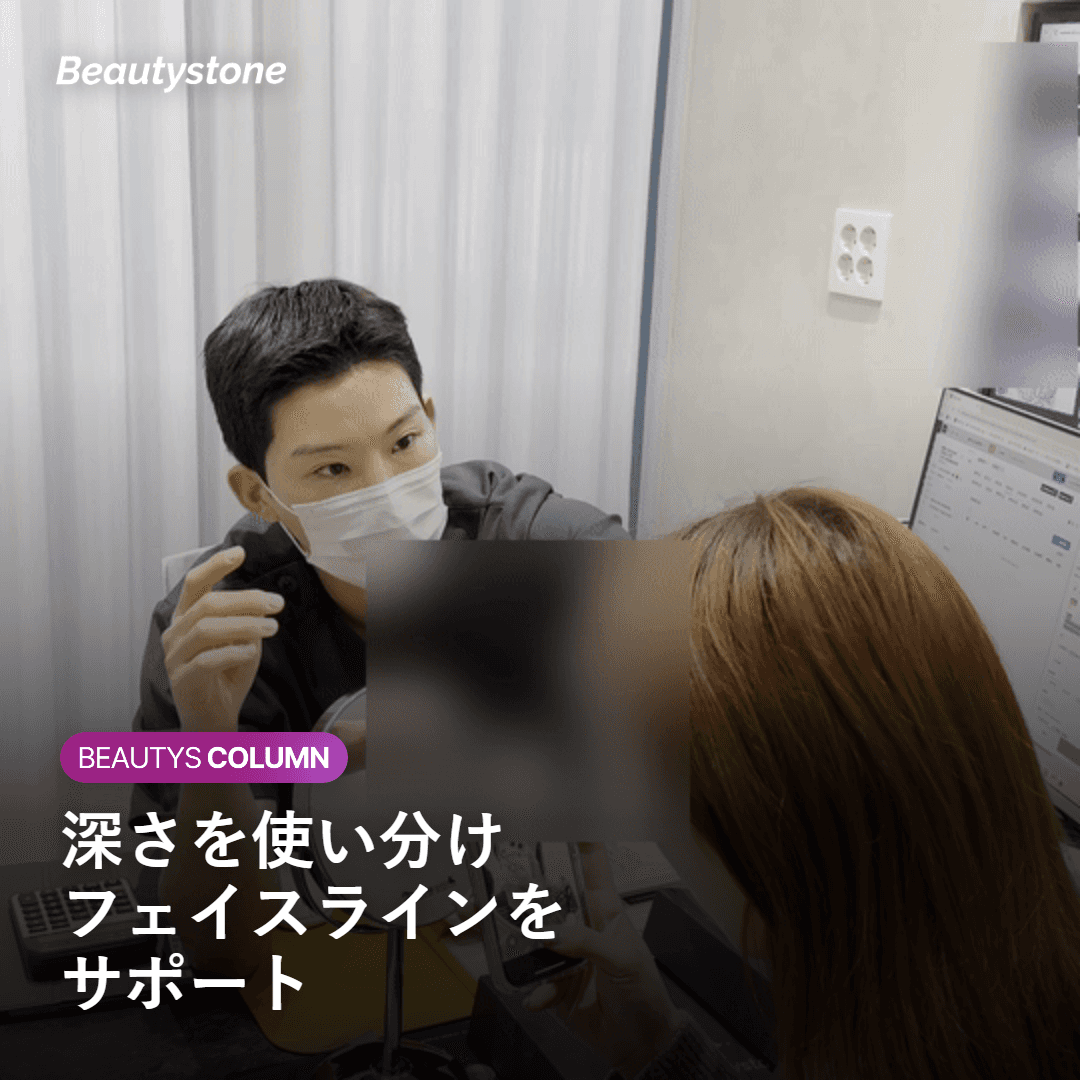 深さを使い分けてフェイスラインをサポートする施術のイメージ