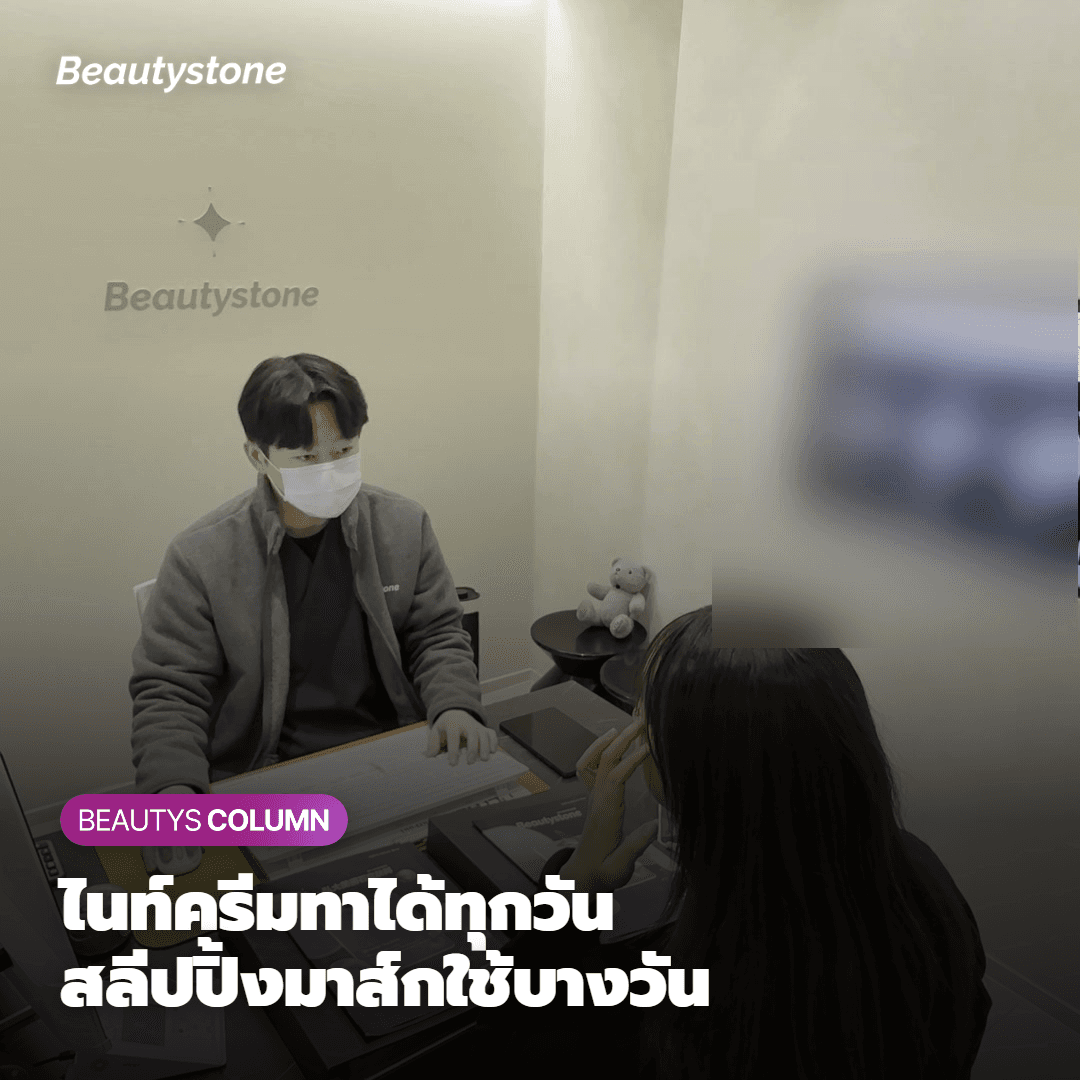 กลไกการเติมความชุ่มชื้นของทั้งสองไอเทมมีความต่างกันนิดหน่อยครับ