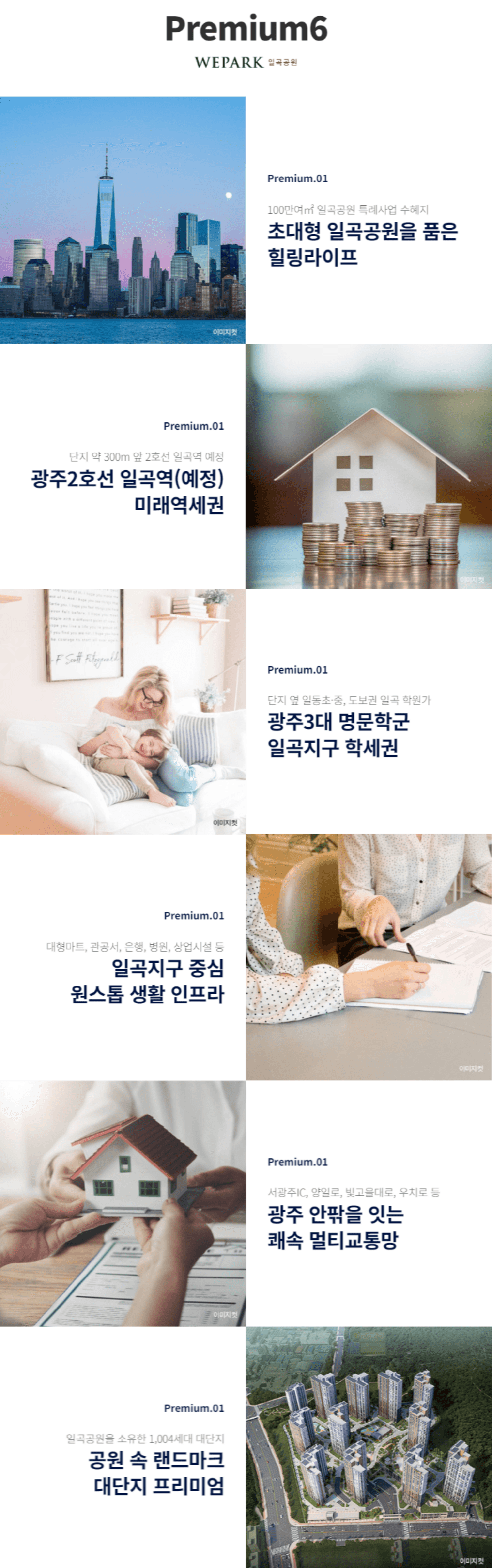 월산동 힐스테이트