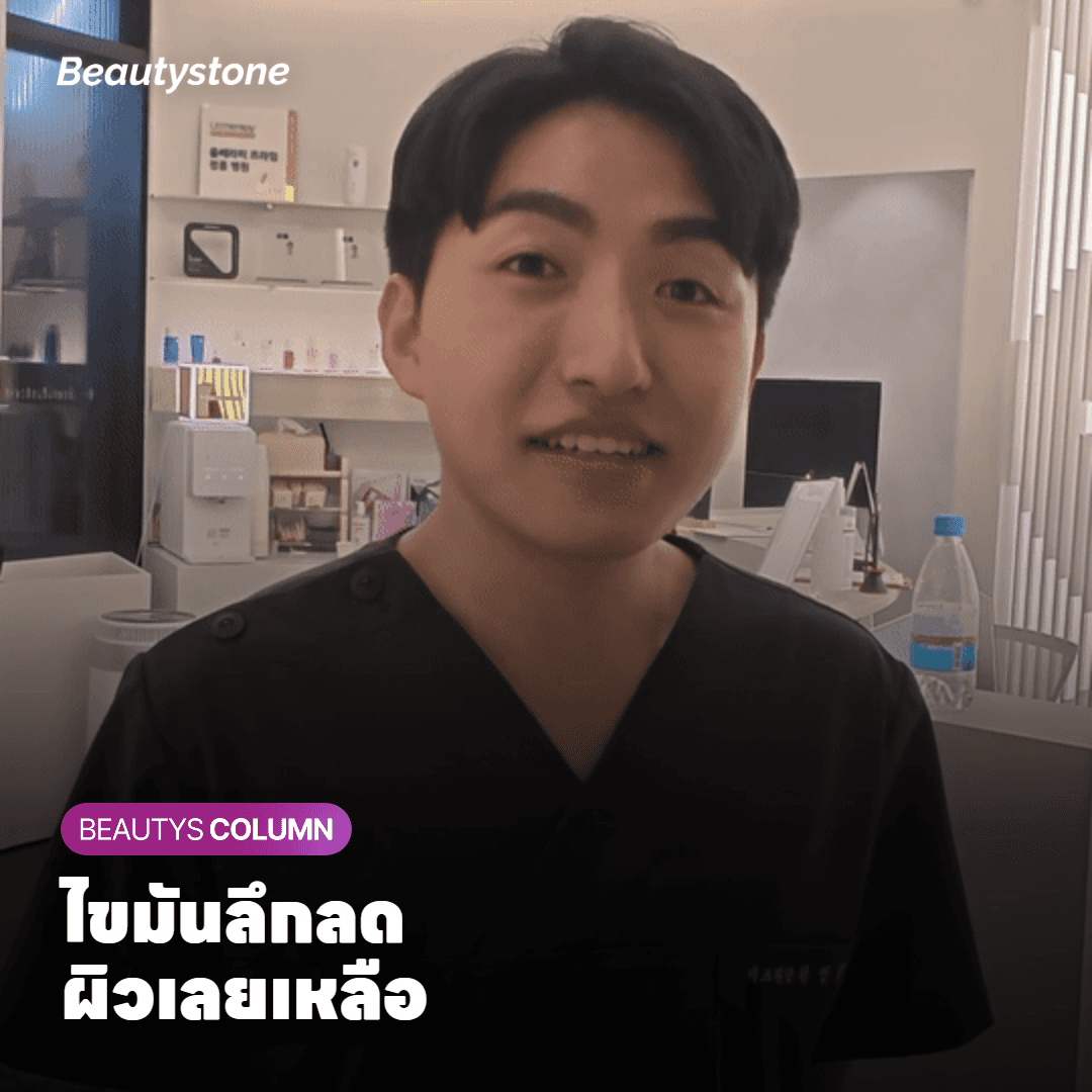 แพทย์ชี้ตำแหน่งแก้มด้านหน้าที่ยุบลง