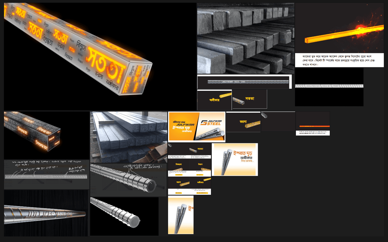 Refernce Board Julfikar Steel