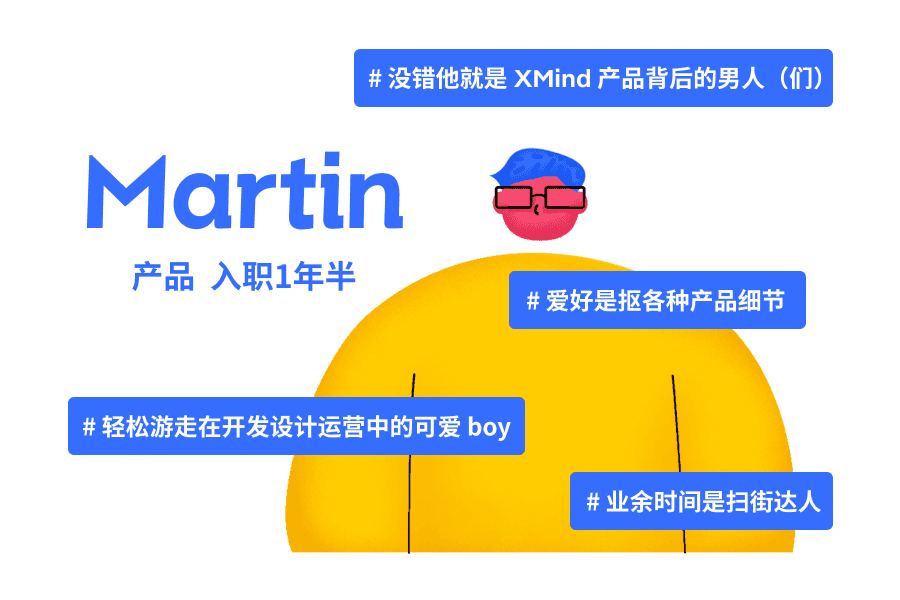 介绍Xmind团队成员