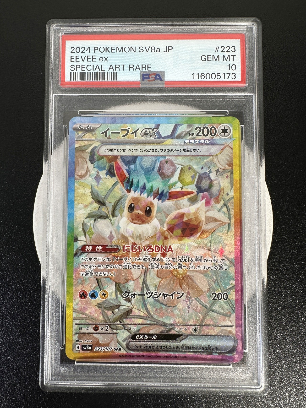 PSA10 ビクティニ P SV-P 288 - PSA10