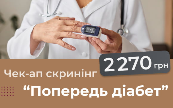 Банер "Обстеження на діабет"