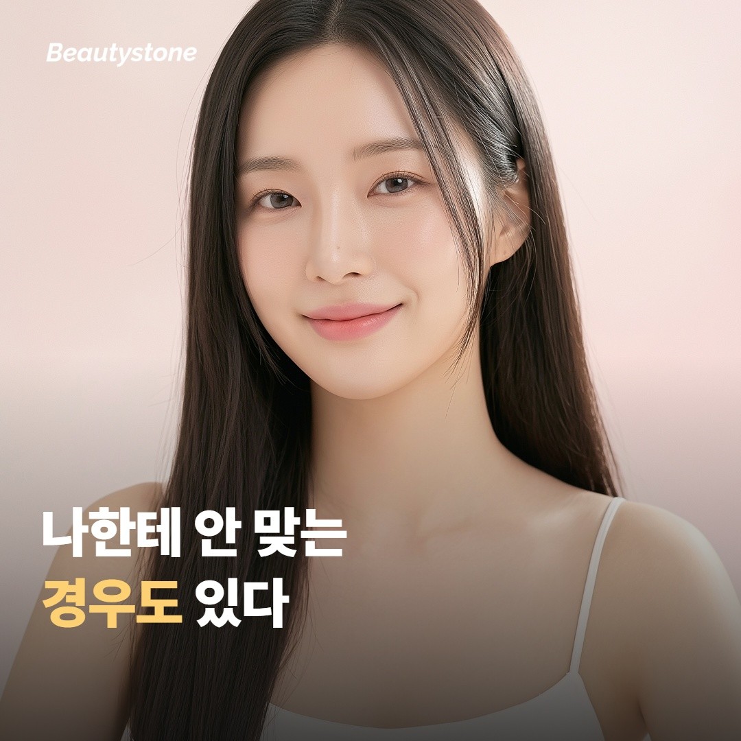 보톡스가 맞지 않는 사람도 있나요