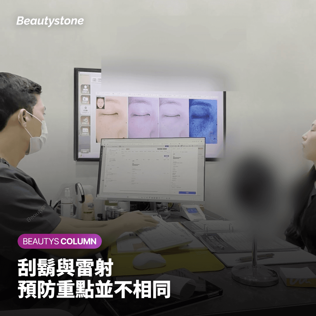 刮鬍與雷射 預防重點並不相同