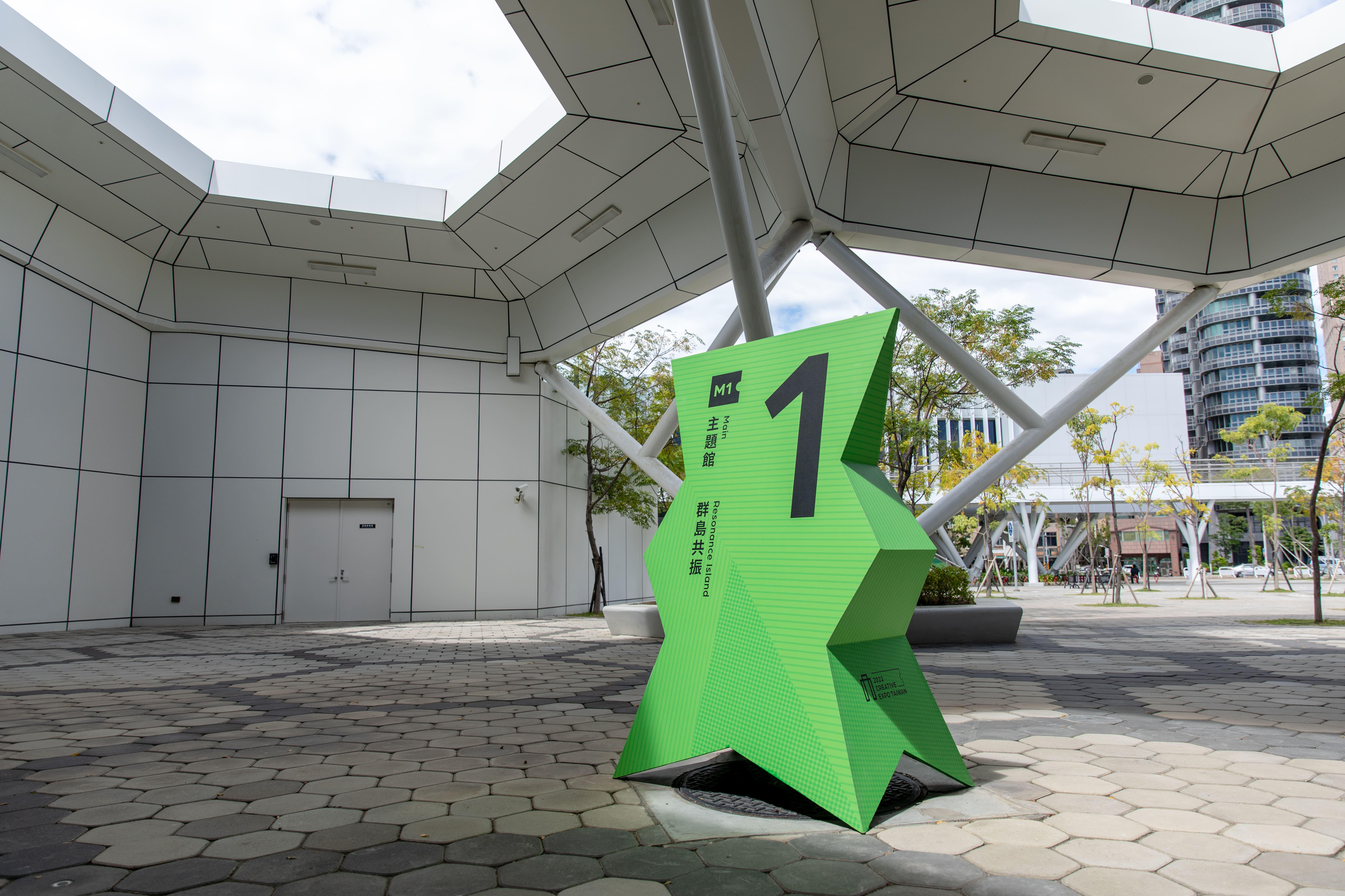 群島共振 - 2022 台灣文博會   戶外工程指標設計與執行 | installation | signage | 文化策展區｜高雄流行音樂中心​ | 3/3 TRIO DESIGN 三分之三設計
