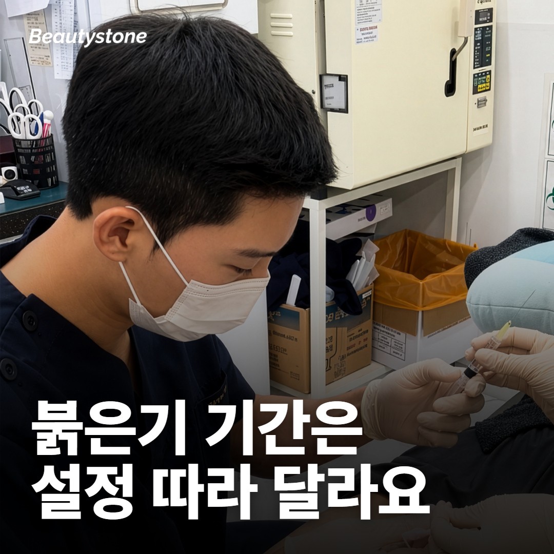 시크릿RF 붉은기, 왜 누구는 하루고 누구는 일주일이에요?