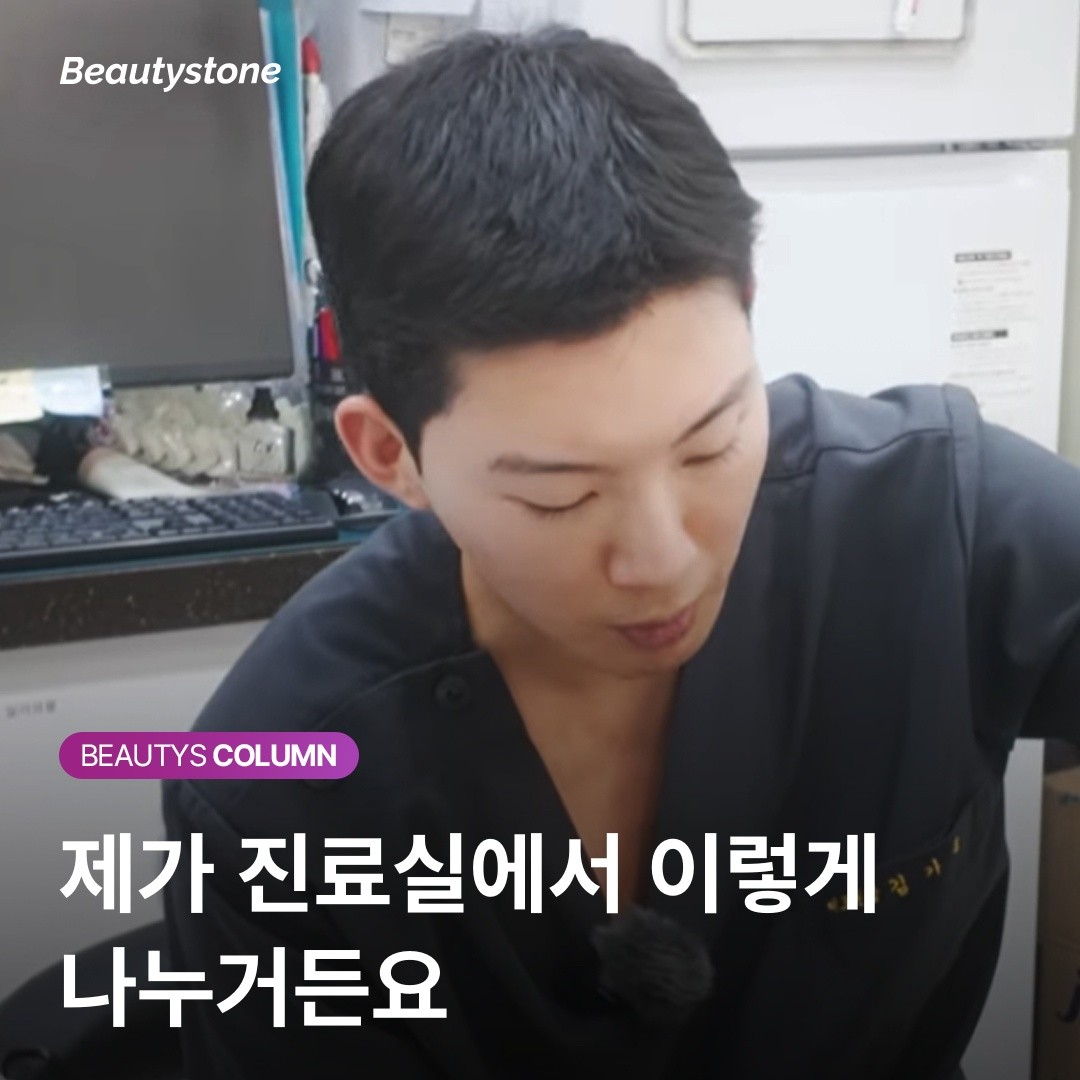 남들 다 효과 본다는 레이저 토닝, 내 피부에만 독이 된 이유