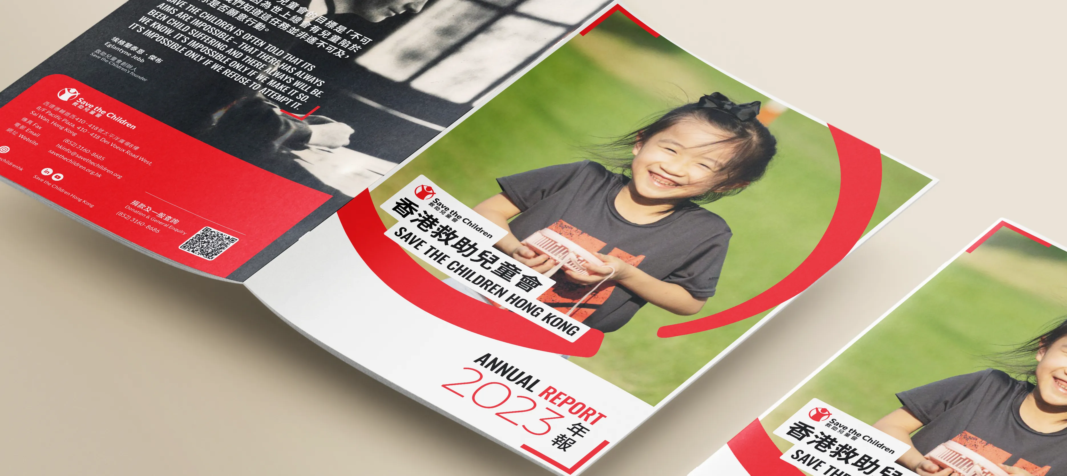 Save the Children Hong Kong 2023 Annual Report hero – smiling young girl holding donation card with red circular design and QR code, awarded HKMA Best Annual Report Awards 2024 by Teatime Studio.