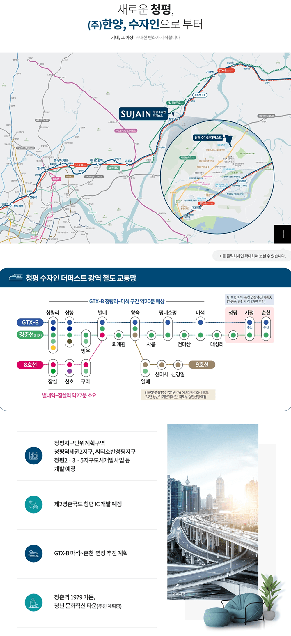 중외공원 힐스테이트 2블럭