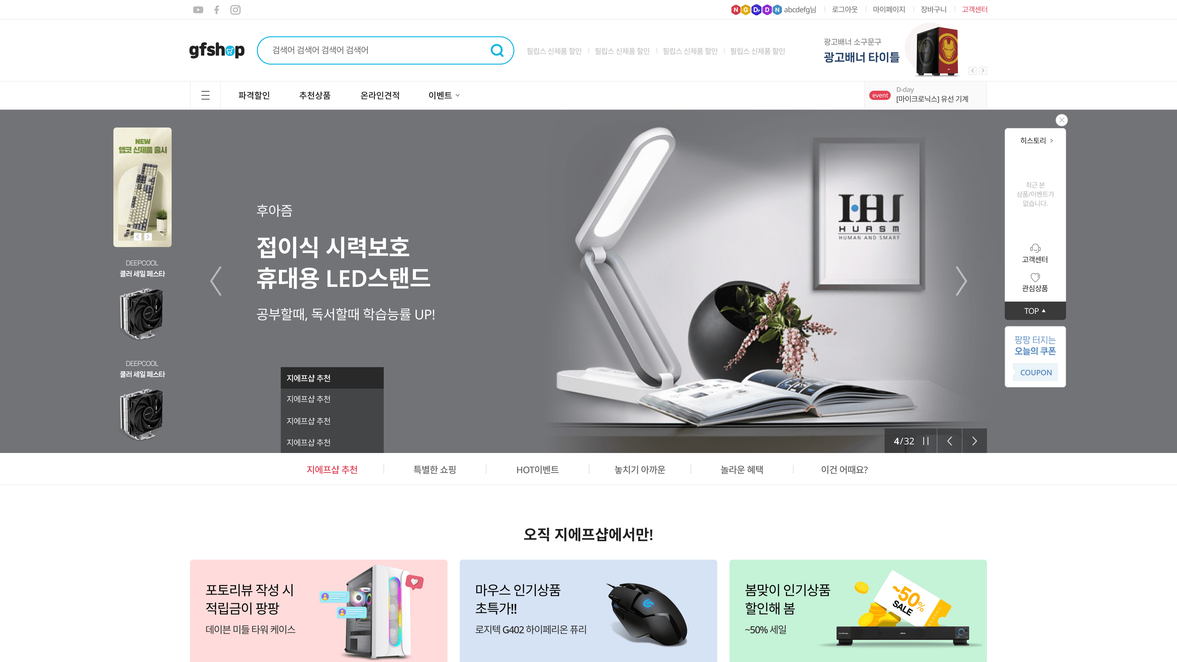 쇼핑몰디자인