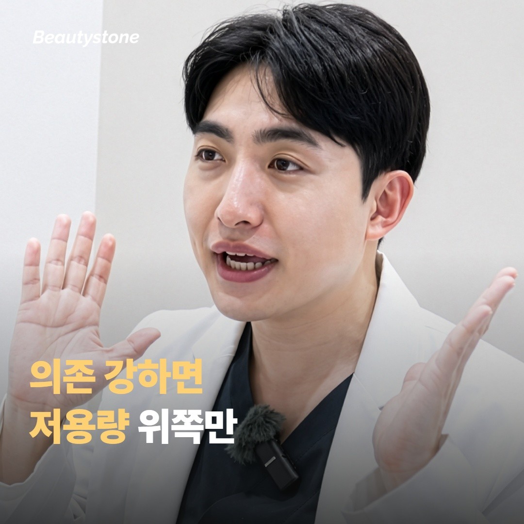 의존 강한 분은 저용량 + 위쪽만