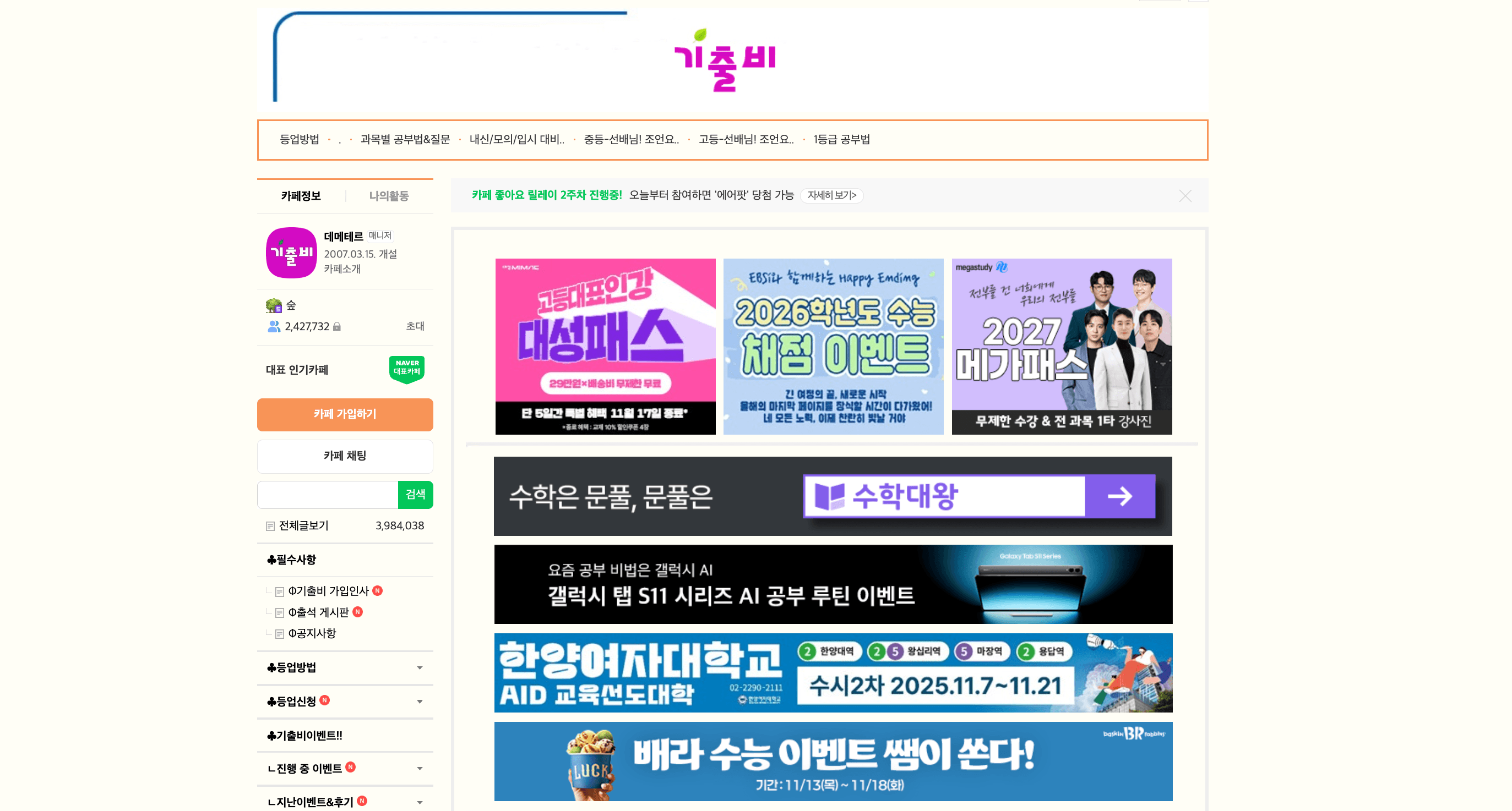 무료 기출문제 사이트3 기출비