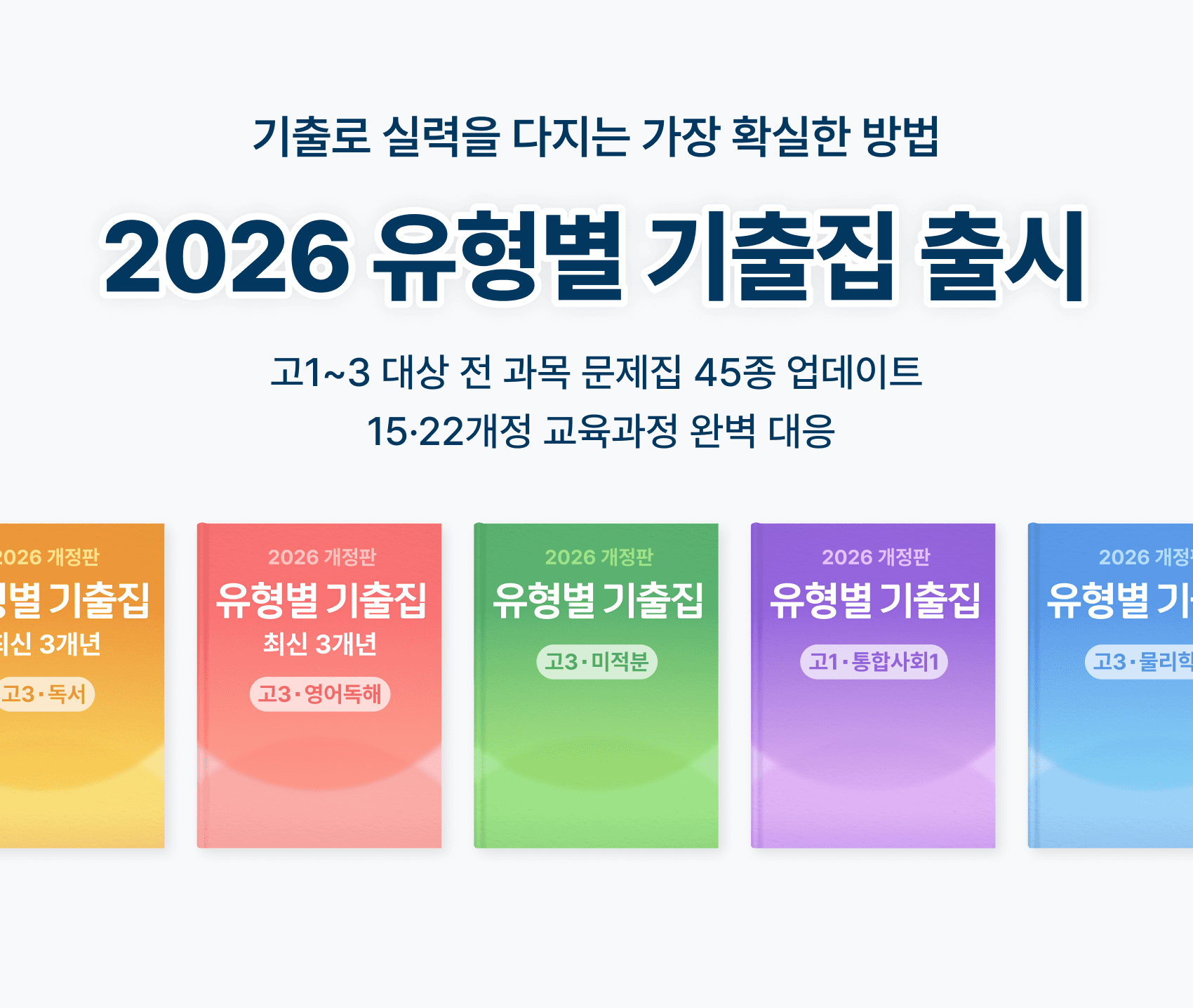 시험공부 효율을 높이는 내신 기출 공부법, 오르조 내신기출의 AI 코치와 해설 기능을 활용한 중간 기말 대비 전략