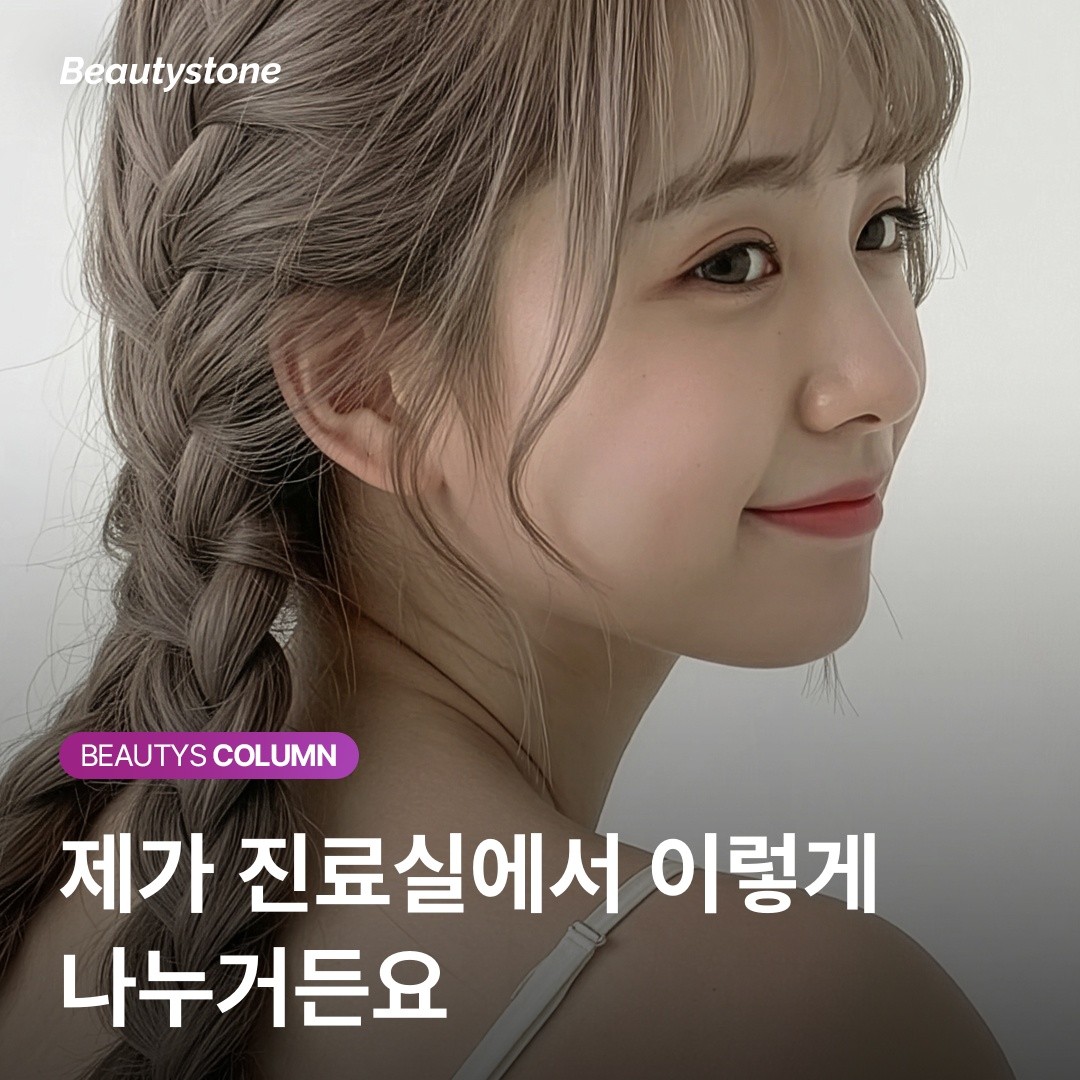 합정·홍대 눈밑 시술 상담 전 필독: 리쥬란 4회 받고도 그대로인 분들을 위한 조언