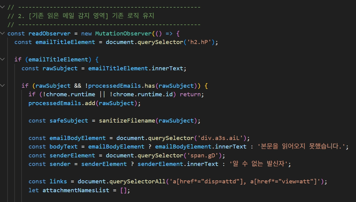 읽은 Gmail 수집 루틴