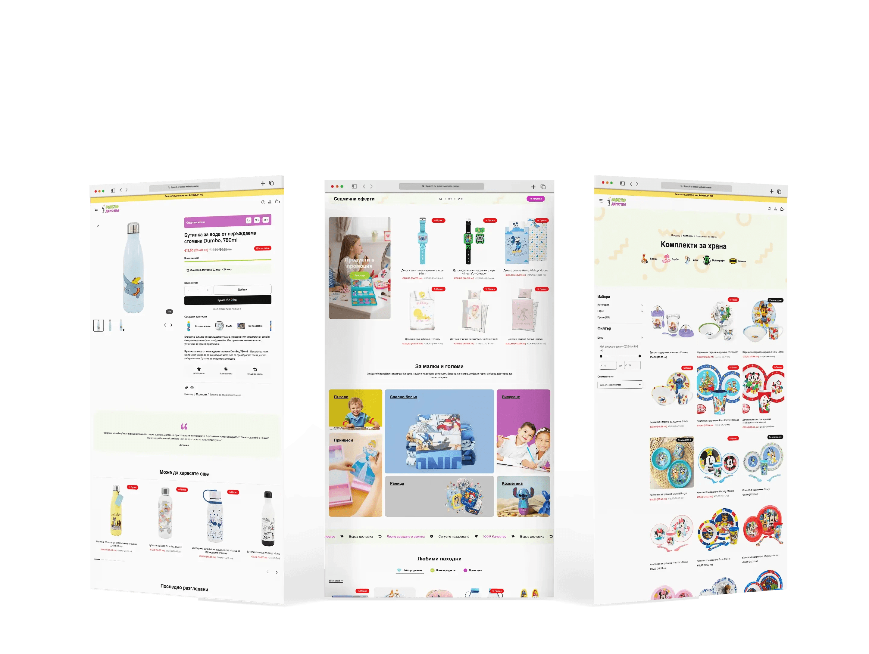 MoetoDetstvo and Pansyer | Case Study