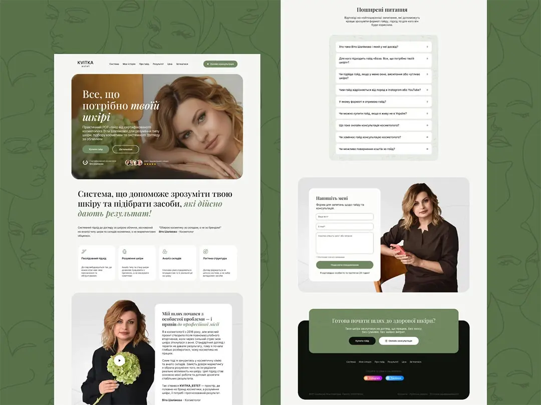 KVITKA Estet website UI preview, skincare landing page with consultation form and product sections