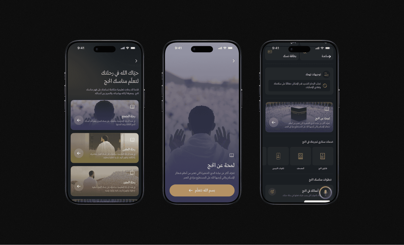 An image of Nusuk AI displated on a conference screen.