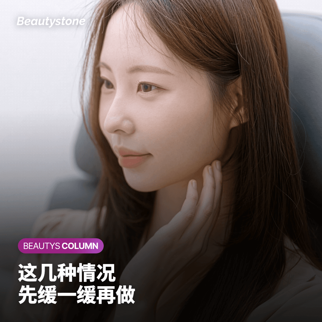哪些情况要先缓一缓：禁忌与术后注意